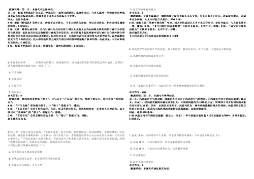 2022年12月武汉康礼高级中学2023年招聘全面启动3历年笔试高频考点试卷附答案解析