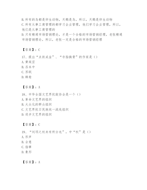 2024年国家电网招聘之文学哲学类题库附完整答案（典优）.docx