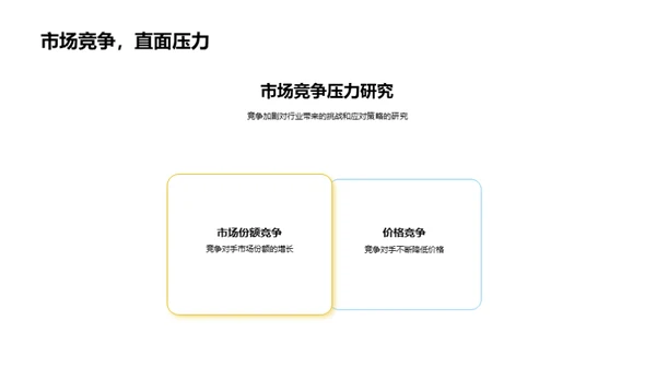 农林牧渔行业展望