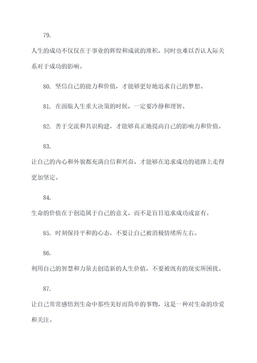 文牧野名言名句
