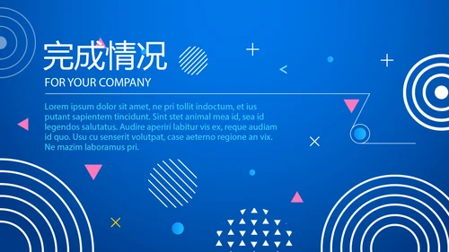 蓝色公司产品介绍宣传通用PPT动态模板