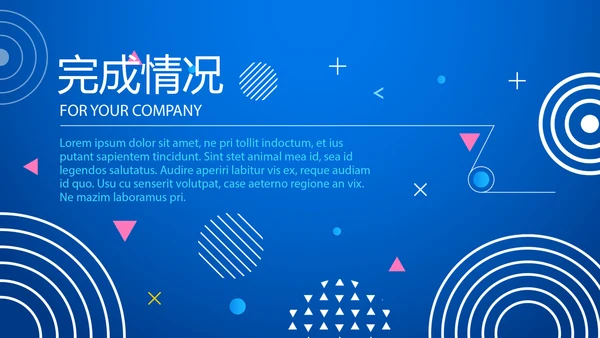 蓝色公司产品介绍宣传通用PPT动态模板
