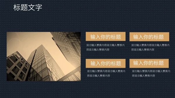商业地产开盘通用PPT策划方案