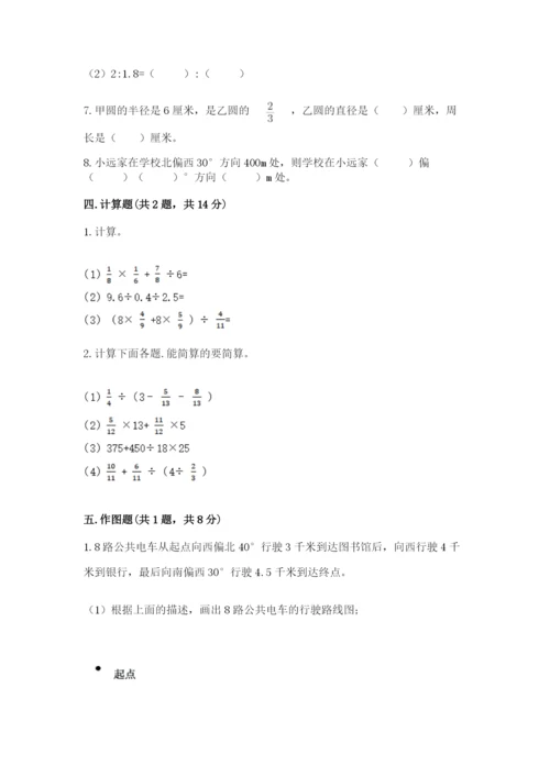 六年级数学上册期末考试卷附答案ab卷.docx