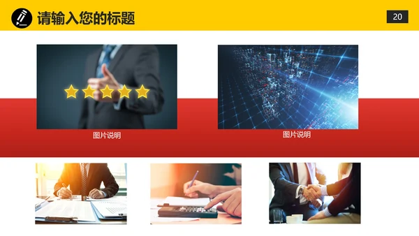 简单卡通手绘商业融资计划书通用PPT模板