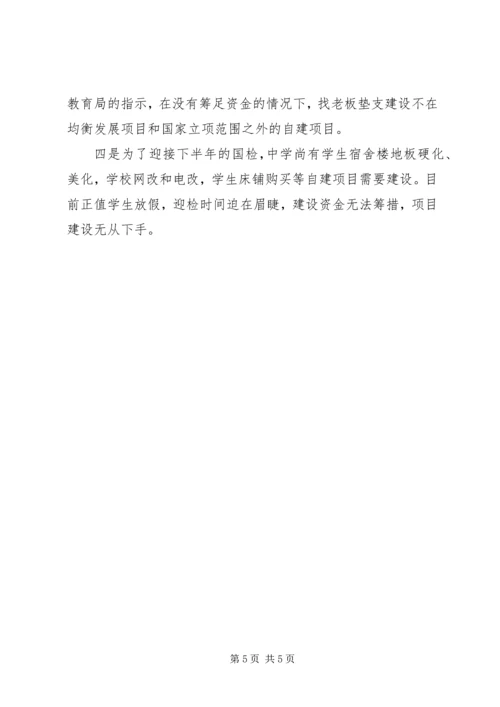 乡镇某年上半年教育工作情况汇报.docx
