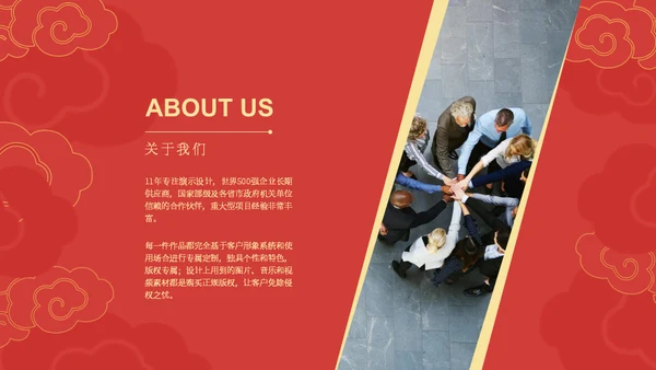 传统春节过年中国风祥云通用PPT模板