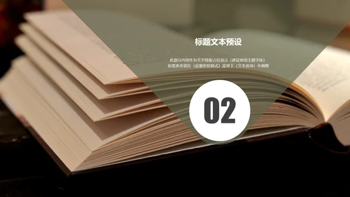 简约读书分享会好书推荐读好书PPT模板