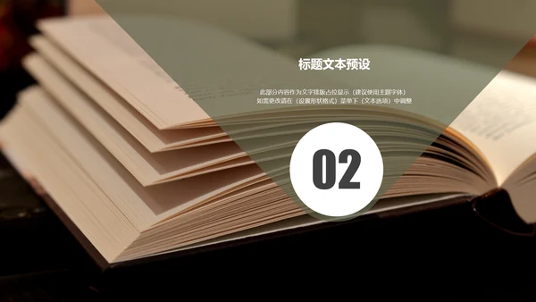 简约读书分享会好书推荐读好书PPT模板