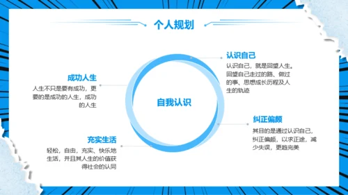 蓝色撕纸风开学季模板