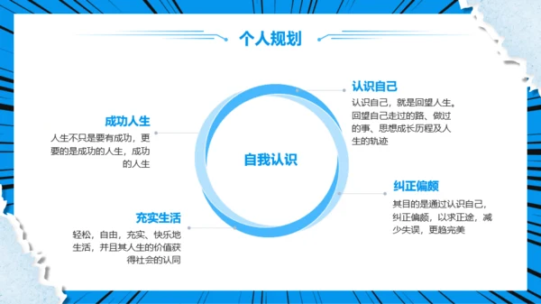 蓝色撕纸风开学季模板