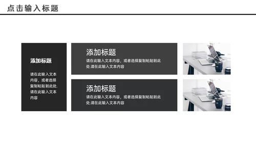 商务谈判及话术技巧销售培训通用PPT模板