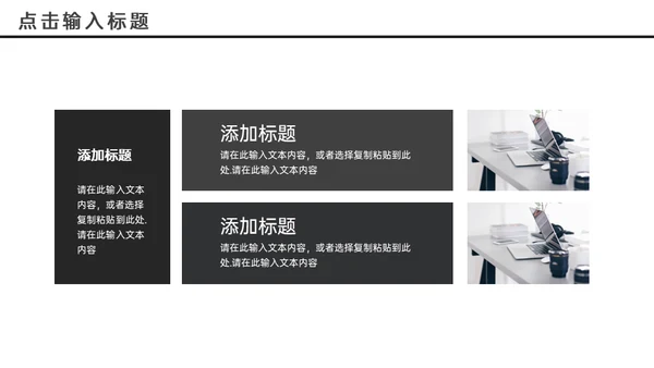 商务谈判及话术技巧销售培训通用PPT模板