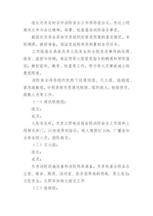 养老院护理员应急预案.docx