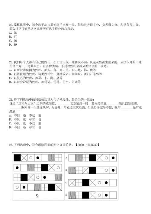 2023年04月浙江嘉兴南湖区新丰镇招考聘用专职消防队员笔试参考题库答案解析