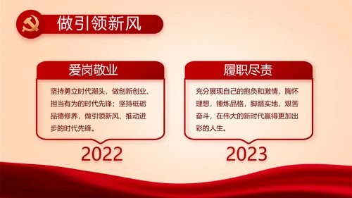 红色党建学校党支部工作总结汇报PPT
