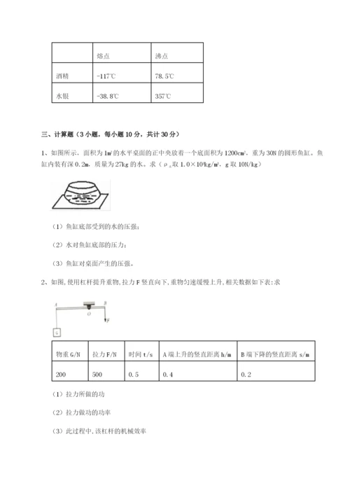 小卷练透四川泸县四中物理八年级下册期末考试章节测评试卷（含答案详解版）.docx