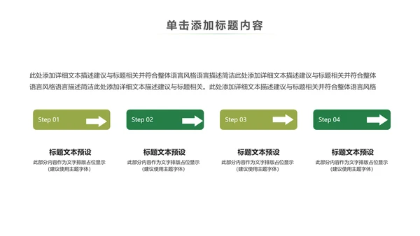 简约清新春天主题读书分享动态PPT模板