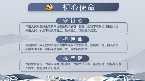 纪检监察清正廉洁党风廉政建设文化动态PPT