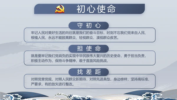 纪检监察清正廉洁党风廉政建设文化动态PPT