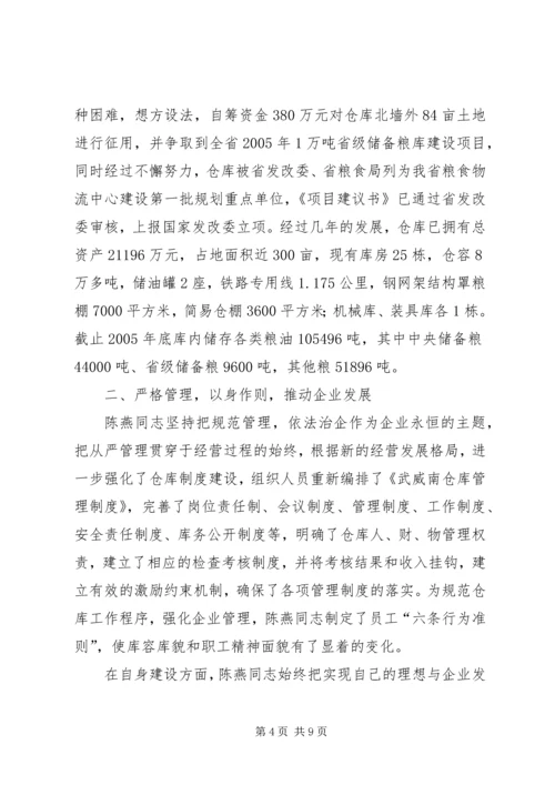 先进个人主要事迹 (9).docx