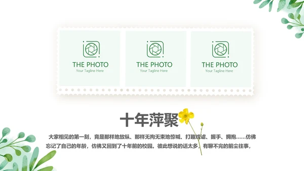 绿色青春不散致青春毕业纪念册动态PPT模板