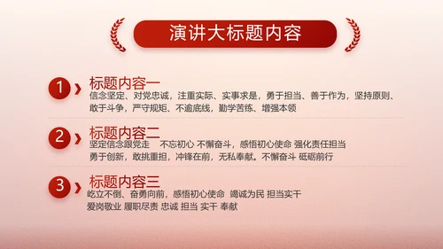 简约党建政府工作汇报动态PPT