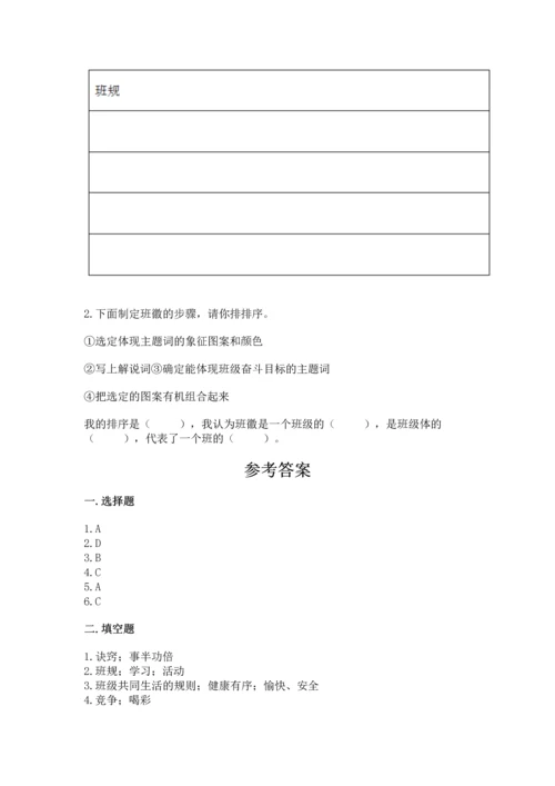 部编版道德与法治四年级上册期中测试卷最新.docx