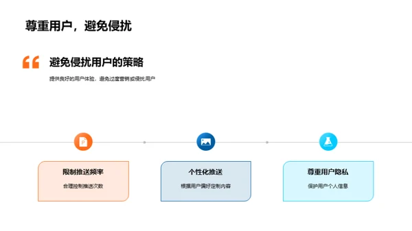 双十一互动营销解析