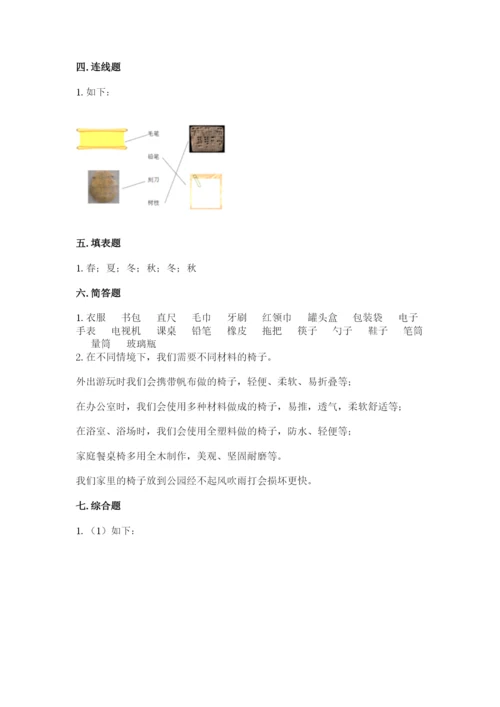 教科版科学二年级上册期末测试卷新版.docx