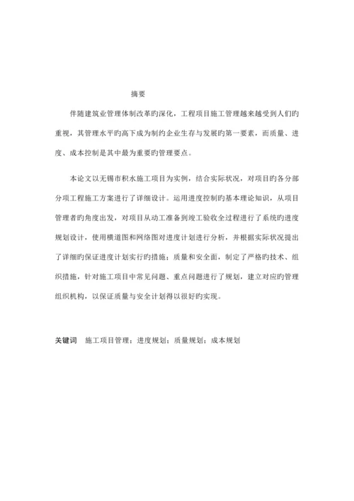 办公楼施工组织设计毕业.docx