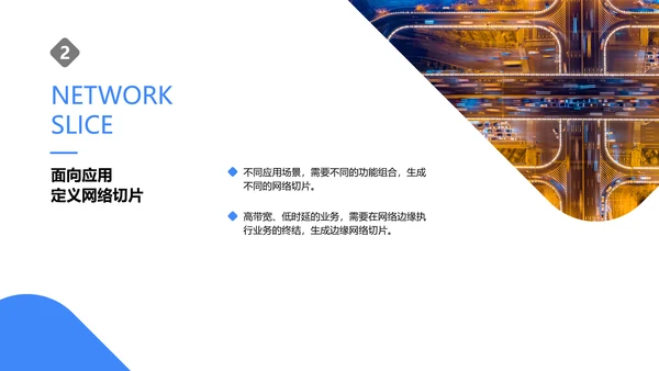 蓝色简约5G为人工智能制造赋能PPT
