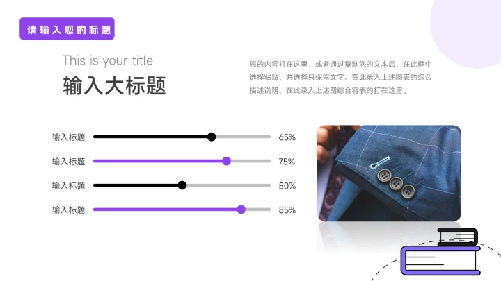 紫色实用插画风员工入职培训PPT模板