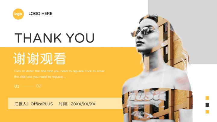 黄色剪影大气服装品牌介绍PPT模板