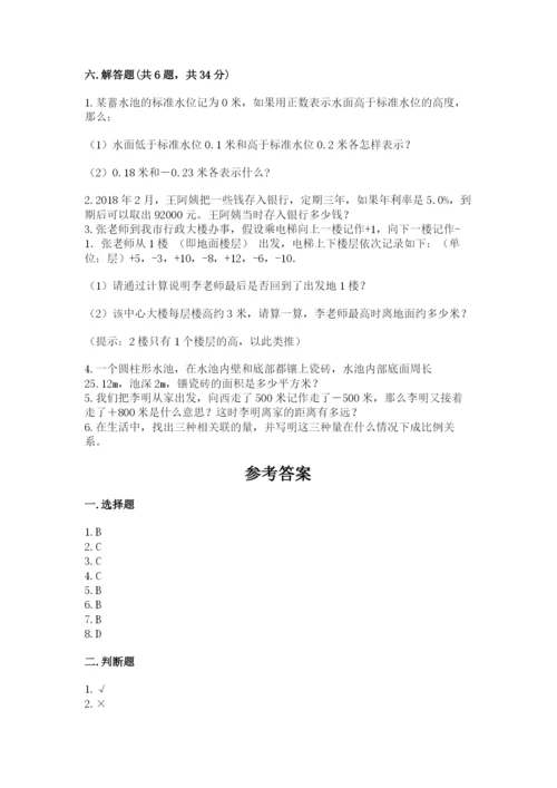 沪教版数学六年级下册期末检测试题（综合题）.docx