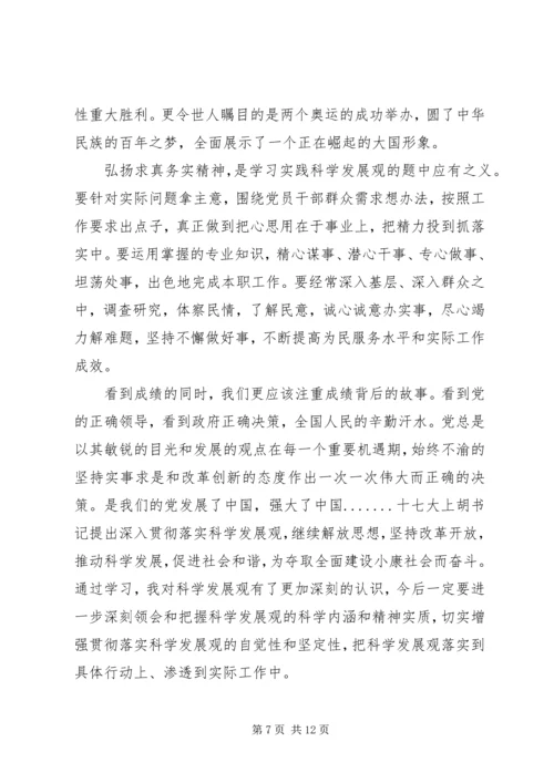 党课结束思想汇报.docx