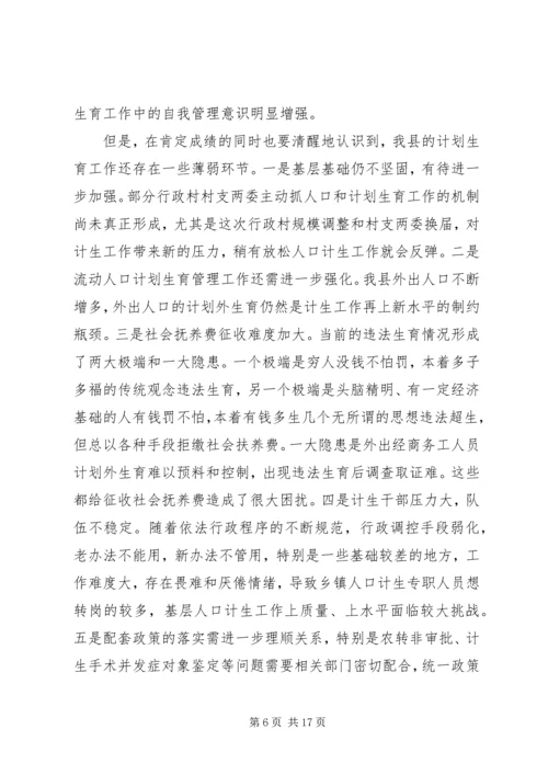 创建优质服务县动员会发言稿.docx