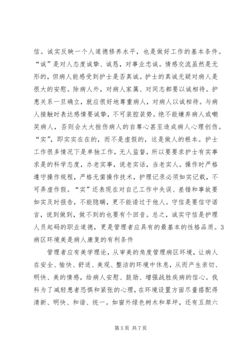达原饮在湿温病中的应用体会_1 (3).docx