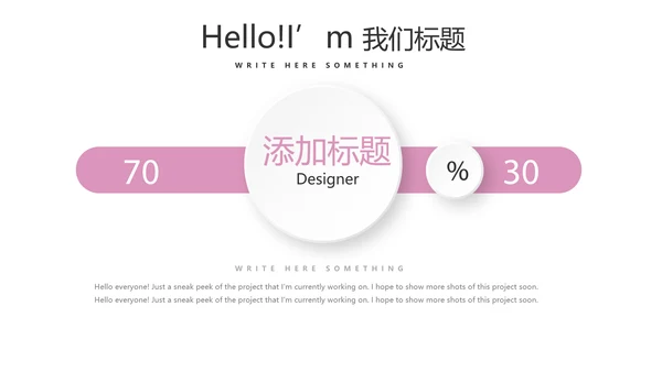 粉色个性创意彩妆培训动态PPT