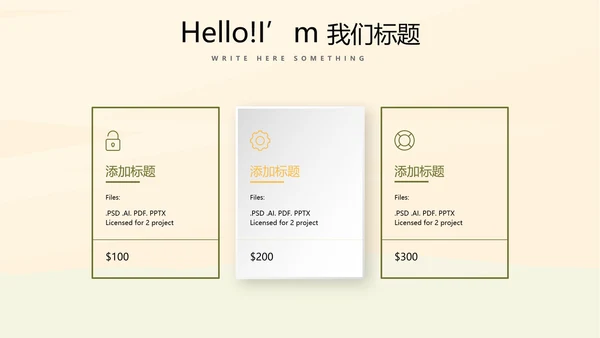 八一军事部队PPT动态模板