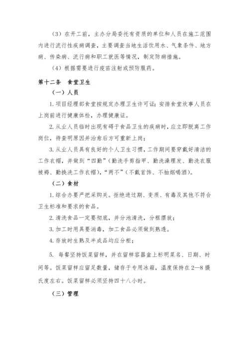 深圳项目部职业健康管理制度.docx