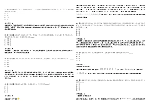 2023年04月安徽省桐城中学公开选调10名市域外优秀高中教师笔试参考题库答案解析