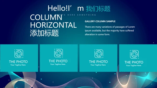 蓝色科技感信息化科技互联网发布会动态PPT