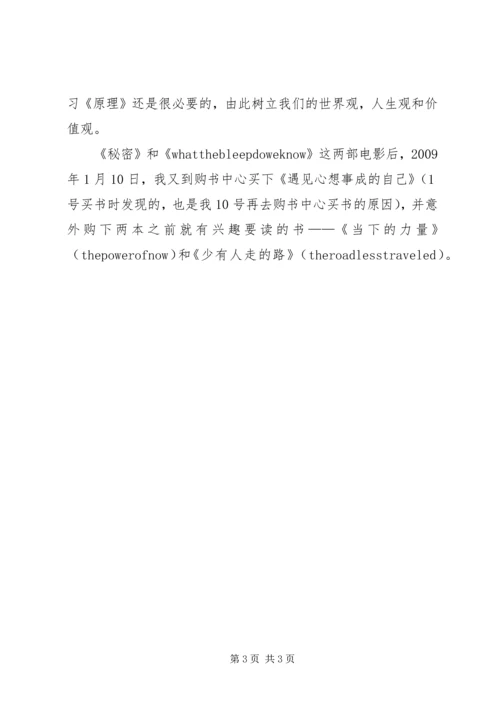 学习马原思感悟_1 (4).docx