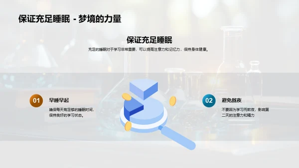 掌握初二，科学学习