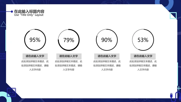 平台投放推广方案通用PPT简报