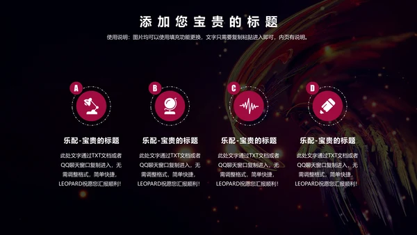 高档炫彩精美商务通用PPT多用途模板