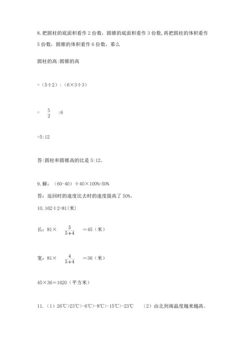 六年级小升初数学解决问题50道（网校专用）word版.docx