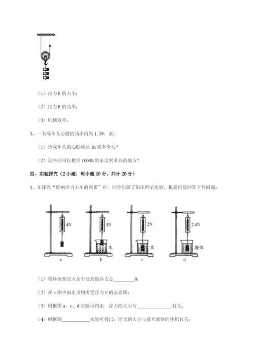 强化训练天津南开大附属中物理八年级下册期末考试同步训练B卷（附答案详解）.docx