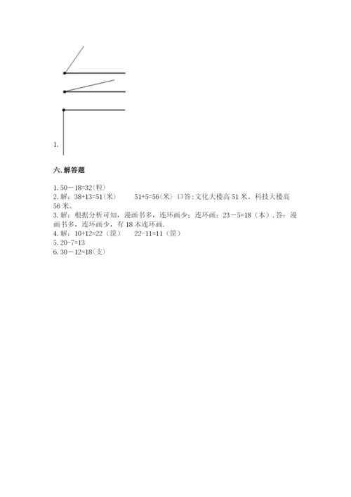 2022人教版二年级上册数学期中测试卷完整.docx